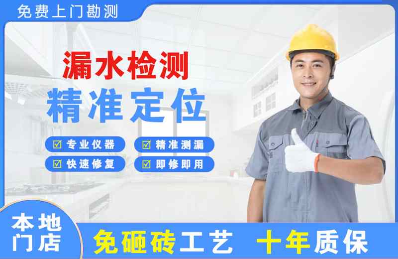 兴和漏水检测精准定位