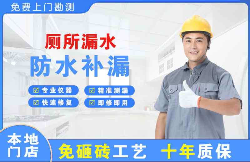 兴和厕所漏水维修